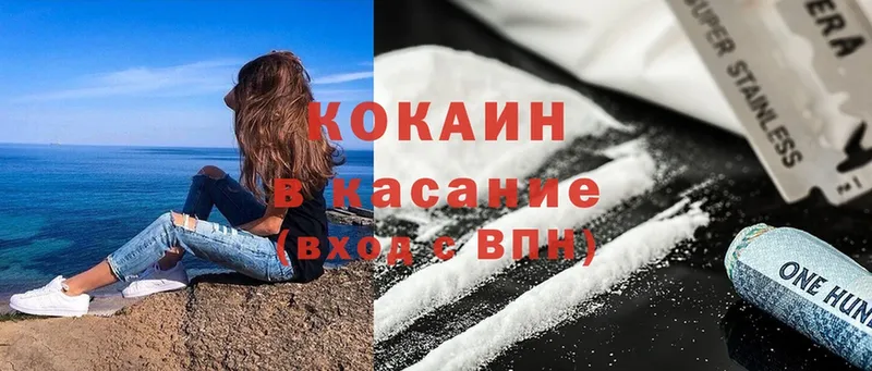 ссылка на мегу сайт  Голицыно  Кокаин 98% 