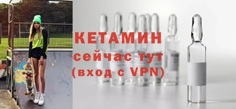 Кетамин VHQ  shop какой сайт  Голицыно 